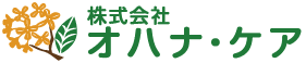 株式会社オハナ・ケア